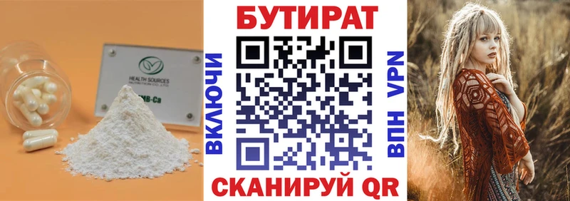 Бутират оксана  Питкяранта 