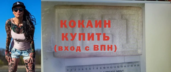COCAINE Арсеньев
