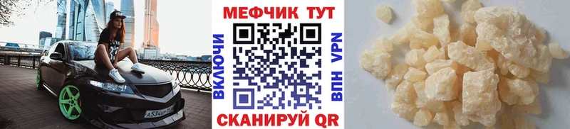 МЯУ-МЯУ мука  купить закладку  Питкяранта 